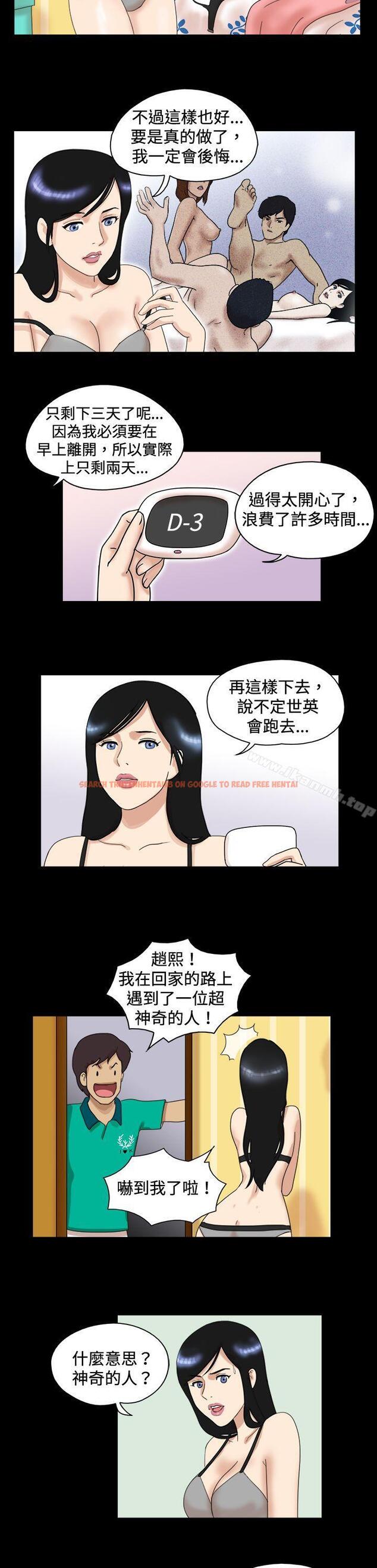 查看漫画17種性幻想（第一季） - 第45話 - www.tymanga.com中的131580图片