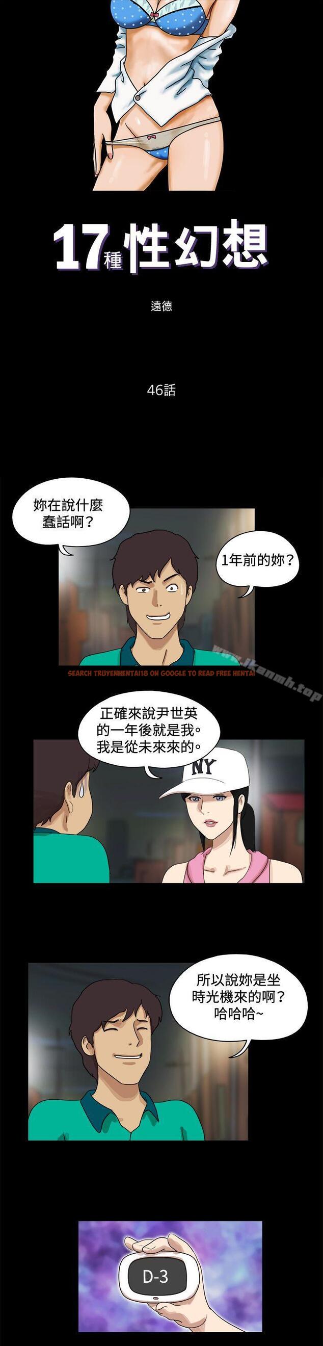 查看漫画17種性幻想（第一季） - 第46話 - www.tymanga.com中的131739图片
