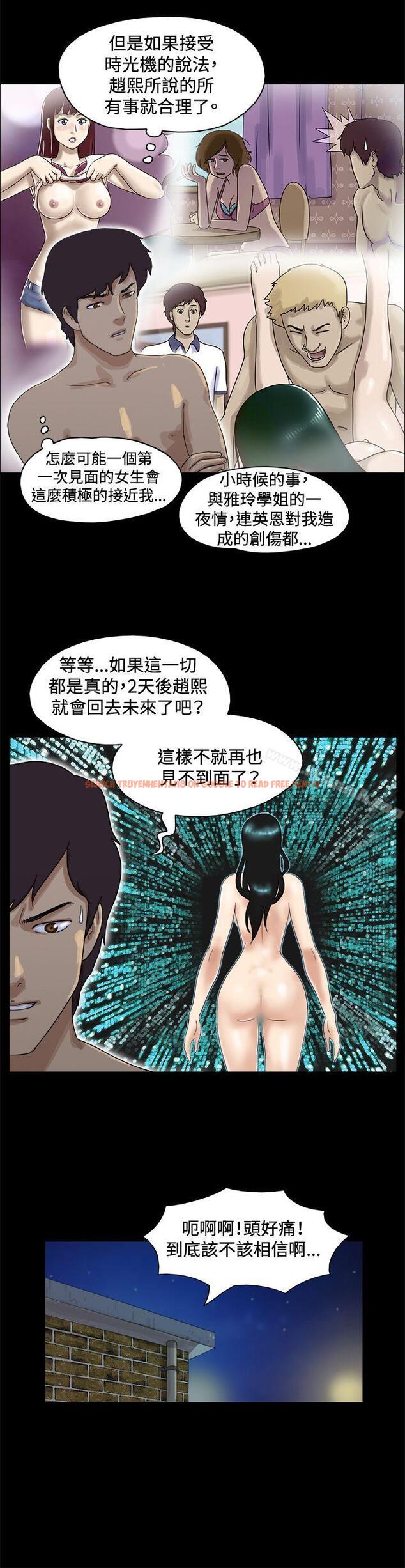 查看漫画17種性幻想（第一季） - 第47話 - www.tymanga.com中的132013图片