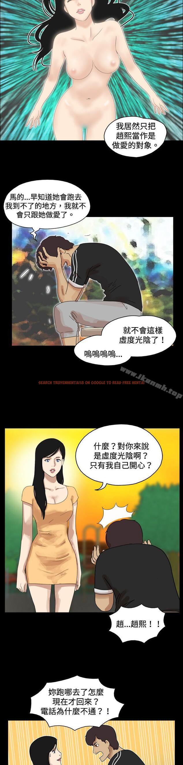 查看漫画17種性幻想（第一季） - 第47話 - www.tymanga.com中的132110图片