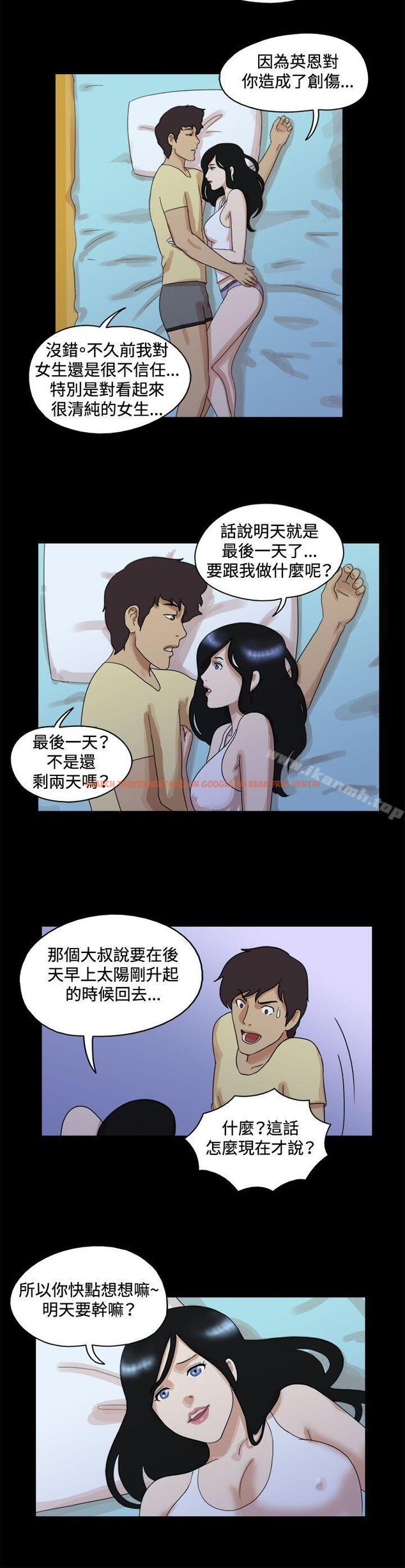查看漫画17種性幻想（第一季） - 第48話 - www.tymanga.com中的132238图片