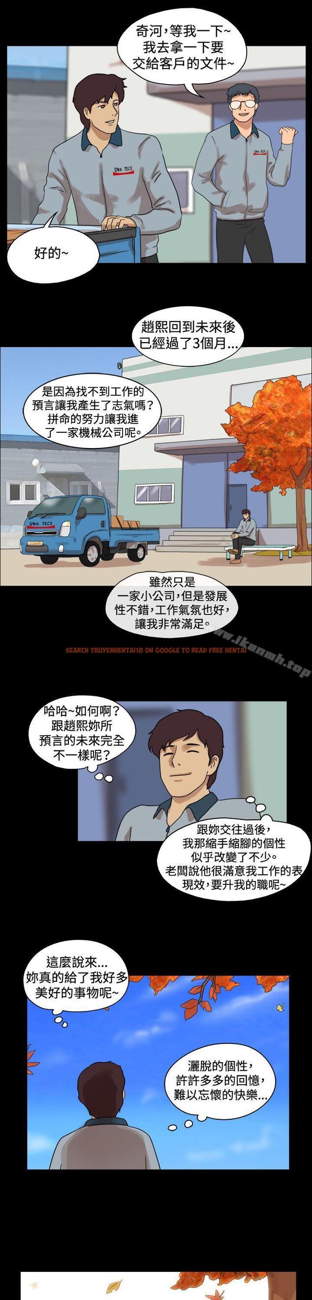 查看漫画17種性幻想（第一季） - 第49話 - www.tymanga.com中的132591图片