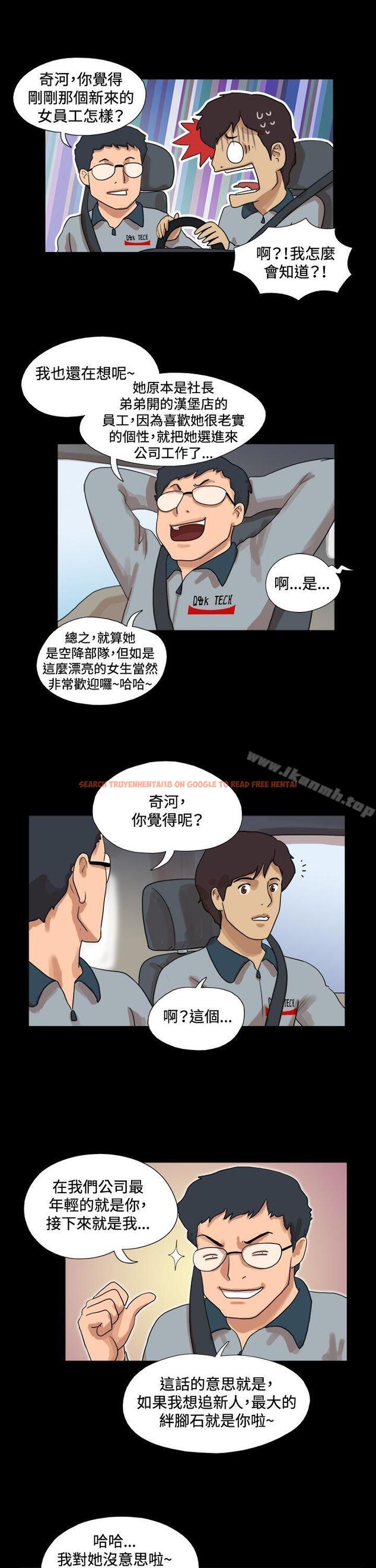 查看漫画17種性幻想（第一季） - 第50話 - www.tymanga.com中的132742图片