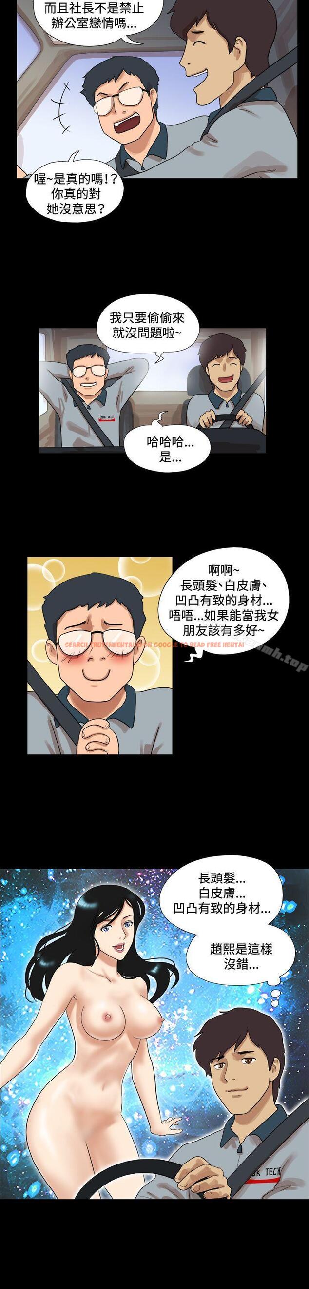 查看漫画17種性幻想（第一季） - 第50話 - www.tymanga.com中的132752图片