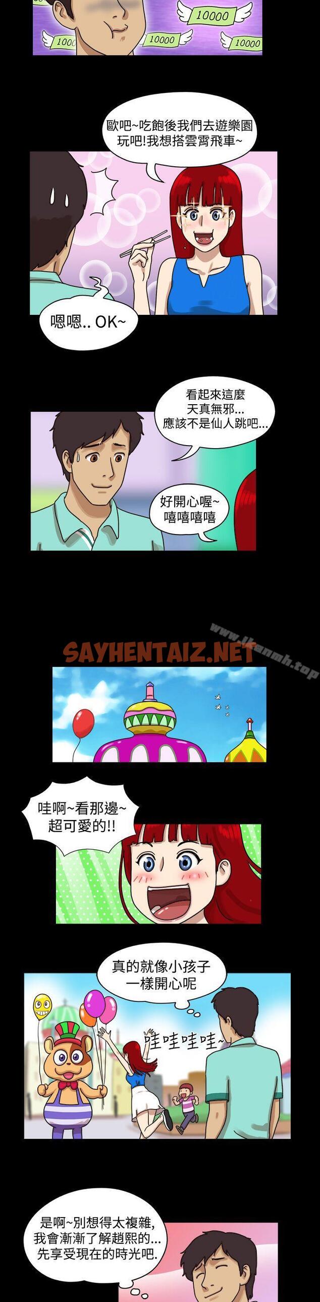 查看漫画17種性幻想（第一季） - 第7話 - sayhentaiz.net中的124382图片