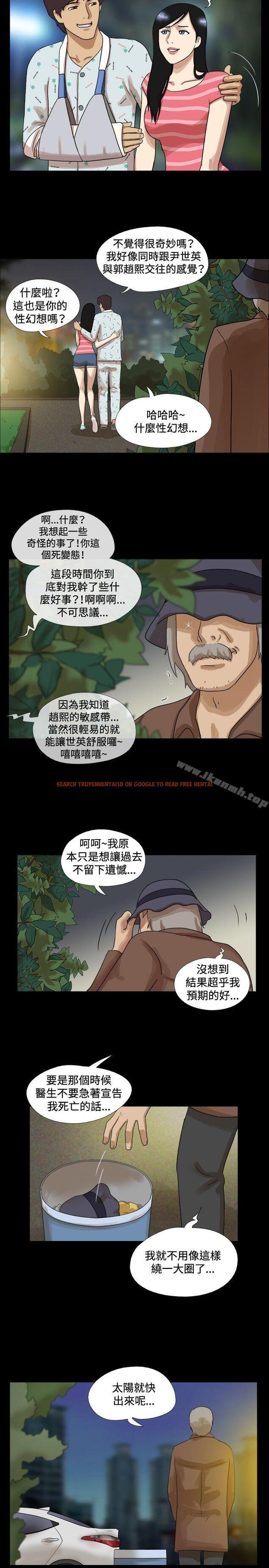 查看漫画17種性幻想（第一季） - 最終話 - tymanga.com中的133104图片