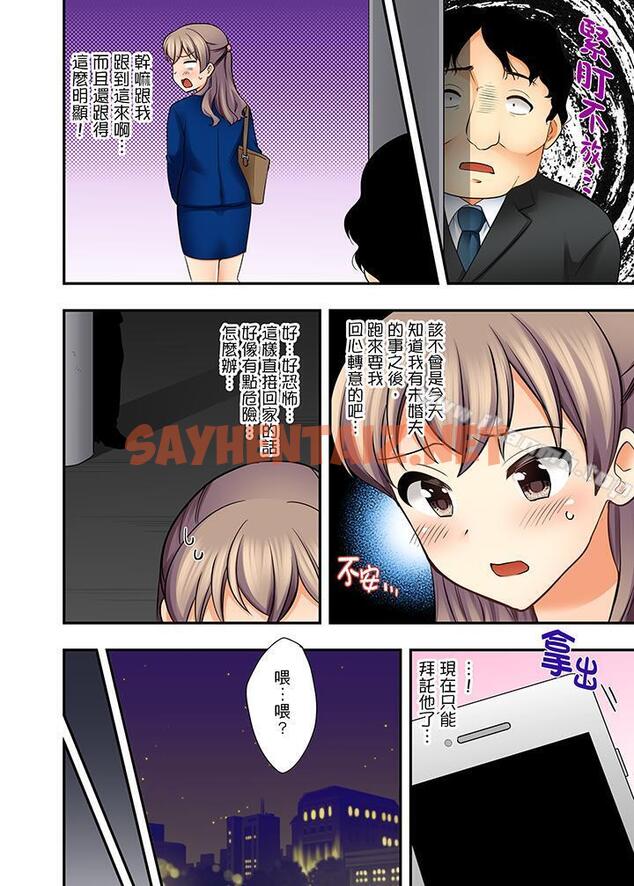 查看漫画27歲穿制服愛愛! - 第3話 - sayhentaiz.net中的421616图片