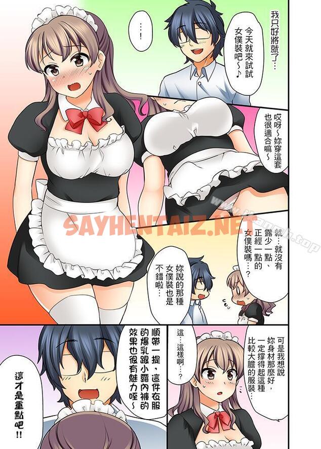 查看漫画27歲穿制服愛愛! - 第4話 - sayhentaiz.net中的421621图片