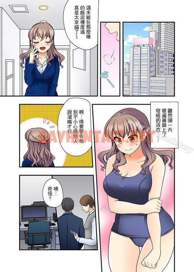 查看漫画27歲穿制服愛愛! - 第9話 - sayhentaiz.net中的421691图片