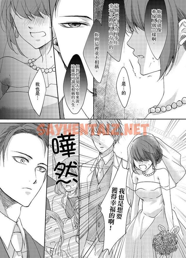 查看漫画3根手指後的天國 - 第1話 - sayhentaiz.net中的434819图片