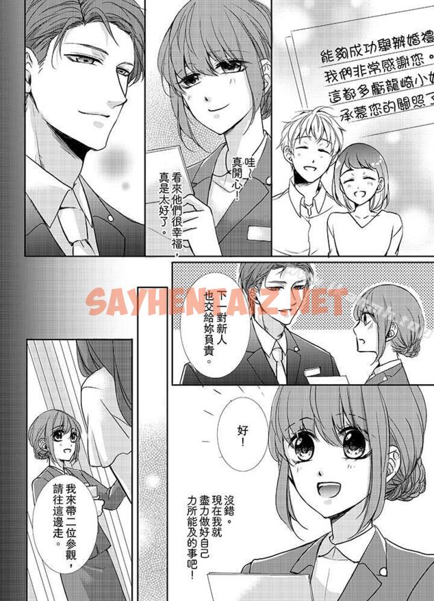 查看漫画3根手指後的天國 - 第11話 - sayhentaiz.net中的434956图片