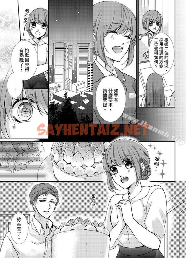 查看漫画3根手指後的天國 - 第11話 - sayhentaiz.net中的434957图片