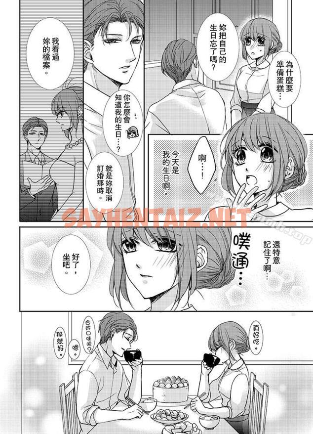 查看漫画3根手指後的天國 - 第11話 - sayhentaiz.net中的434958图片