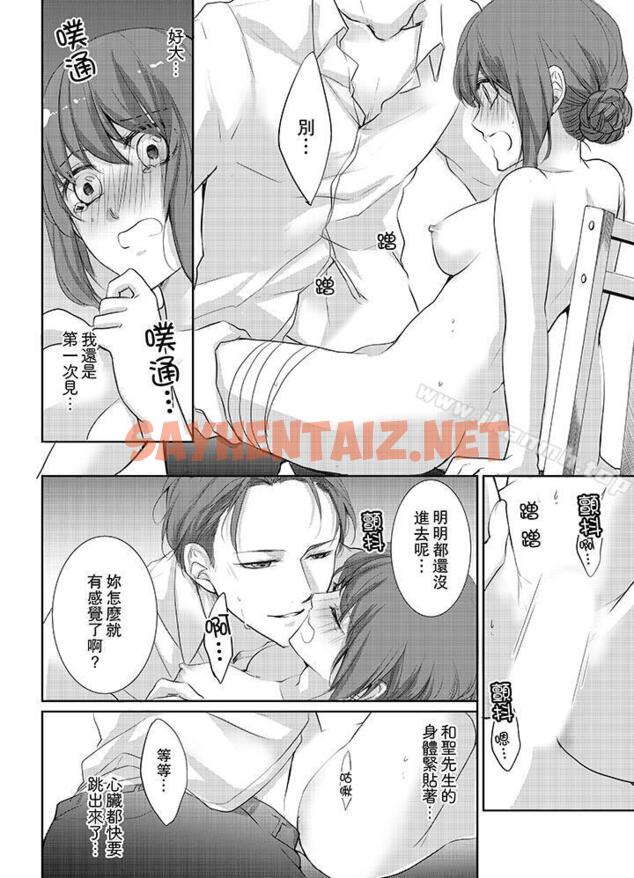 查看漫画3根手指後的天國 - 第6話 - sayhentaiz.net中的434892图片