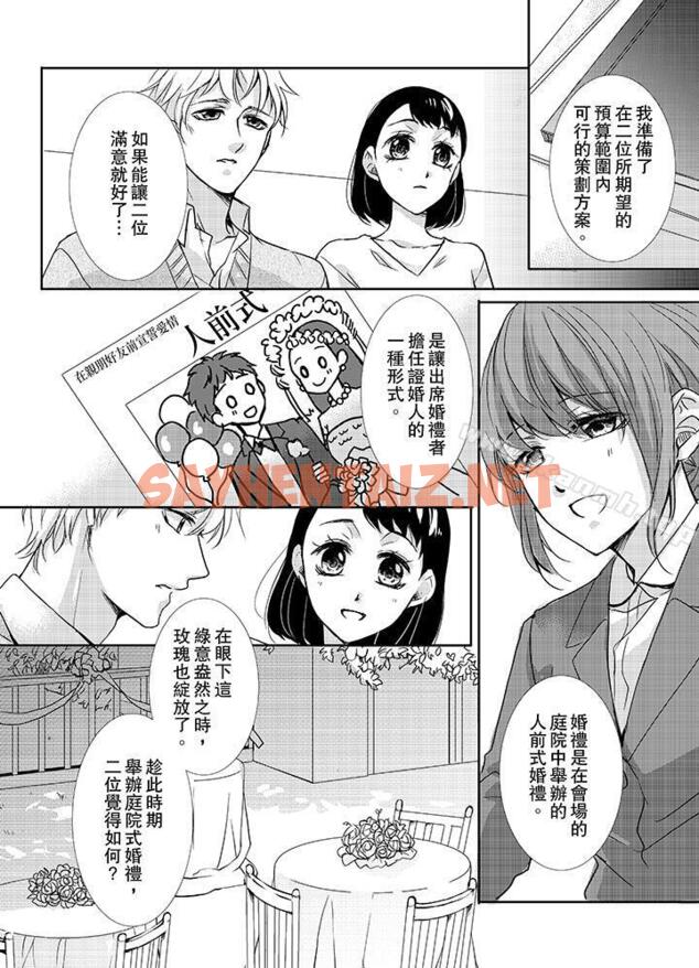 查看漫画3根手指後的天國 - 第9話 - sayhentaiz.net中的434934图片