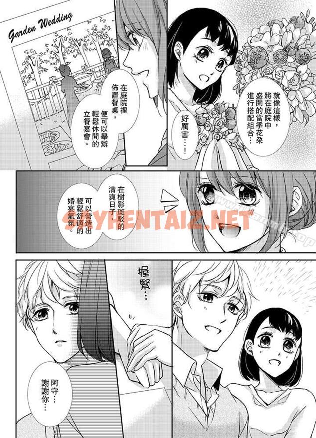 查看漫画3根手指後的天國 - 第9話 - sayhentaiz.net中的434936图片