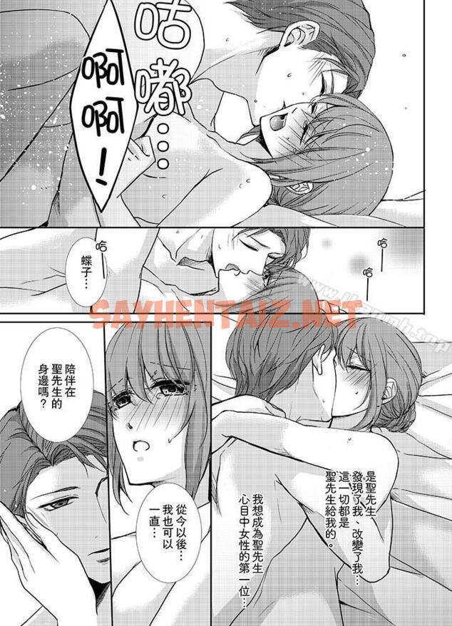 查看漫画3根手指後的天國 - 最終話 - sayhentaiz.net中的434979图片