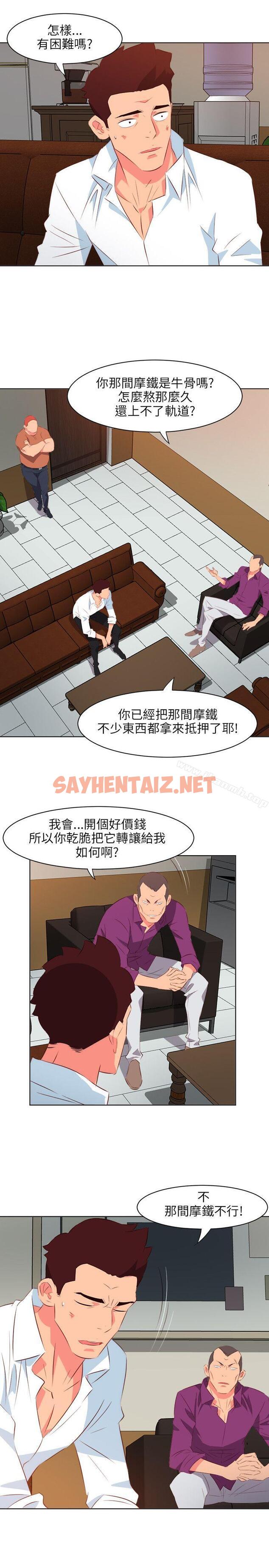 查看漫画303號房的女人 - 第11話 - sayhentaiz.net中的11655图片