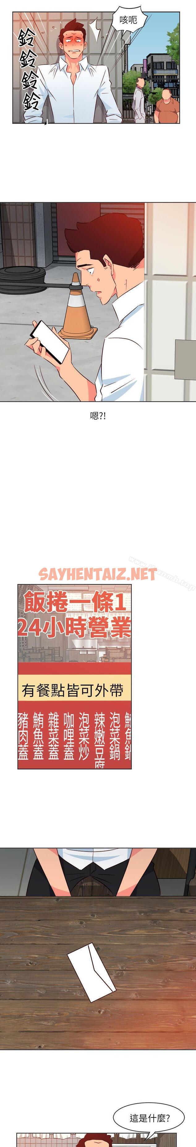 查看漫画303號房的女人 - 第11話 - sayhentaiz.net中的11908图片