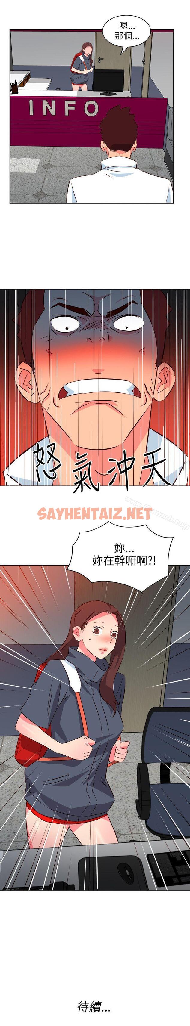 查看漫画303號房的女人 - 第11話 - sayhentaiz.net中的12021图片