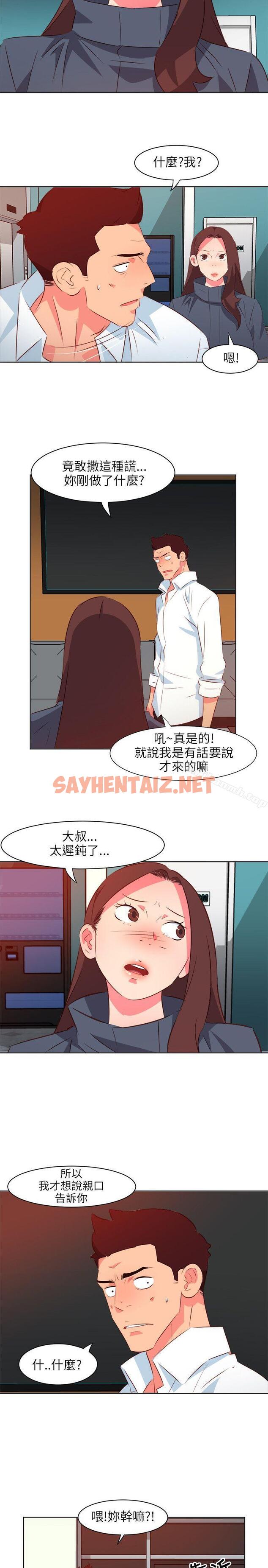 查看漫画303號房的女人 - 第12話 - sayhentaiz.net中的12305图片