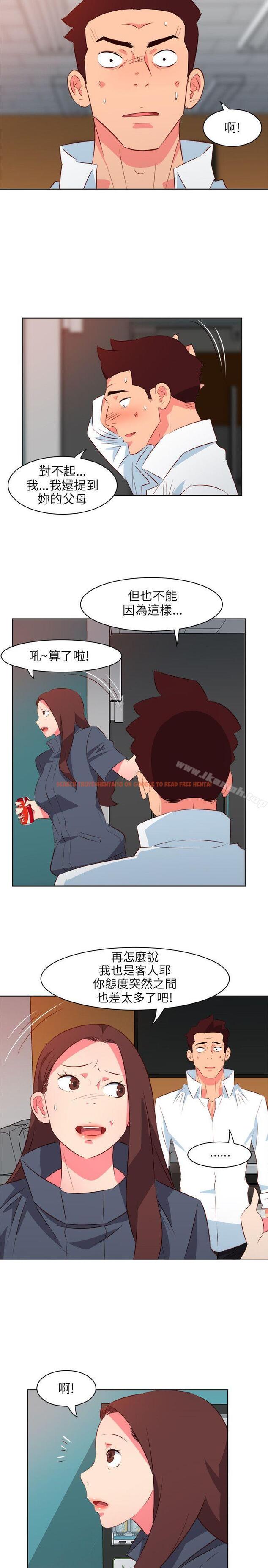 查看漫画303號房的女人 - 第15話 - sayhentaiz.net中的13541图片