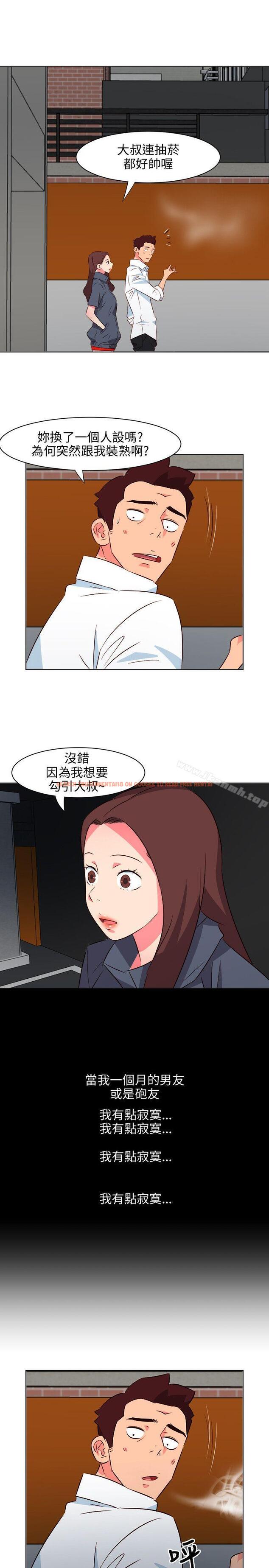 查看漫画303號房的女人 - 第15話 - sayhentaiz.net中的13671图片