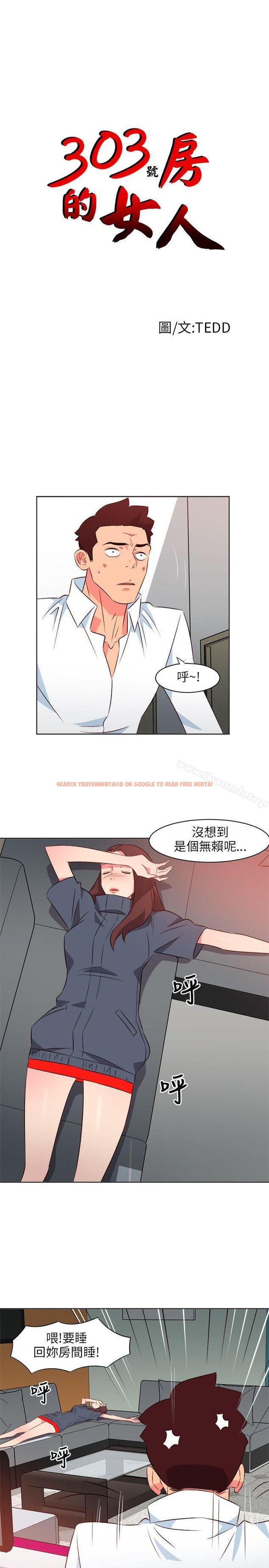 查看漫画303號房的女人 - 第16話 - sayhentaiz.net中的13912图片