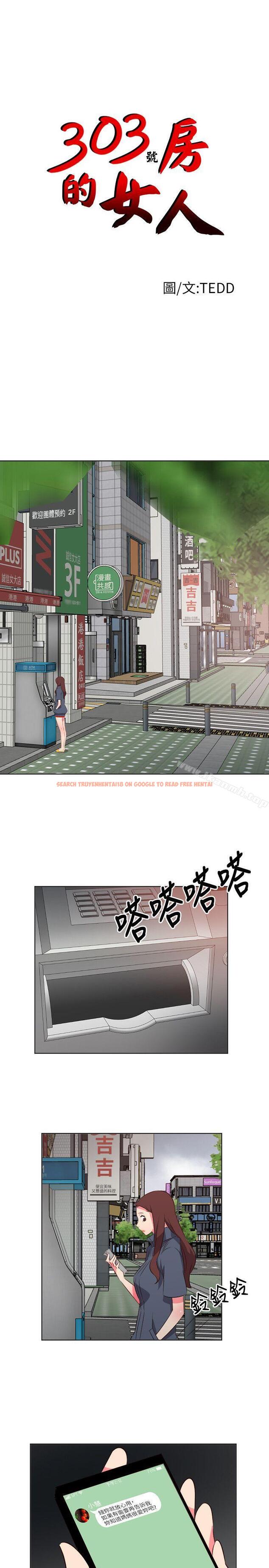 查看漫画303號房的女人 - 第17話 - sayhentaiz.net中的14433图片