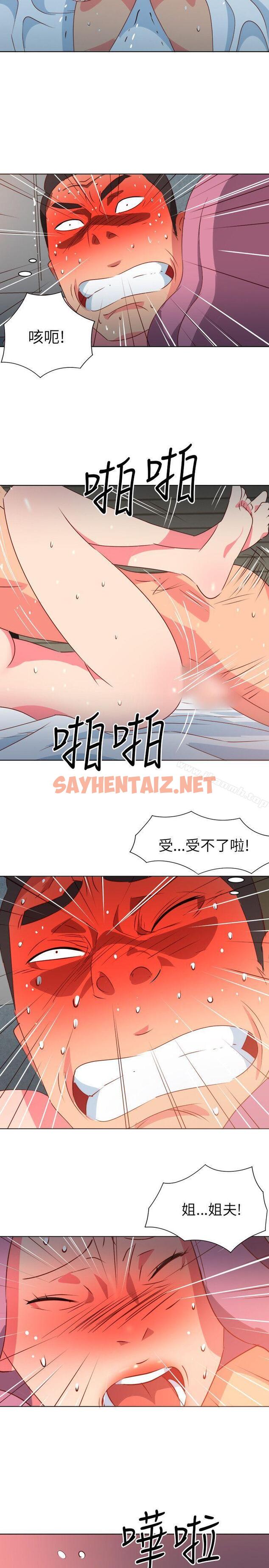 查看漫画303號房的女人 - 第2話 - sayhentaiz.net中的7129图片