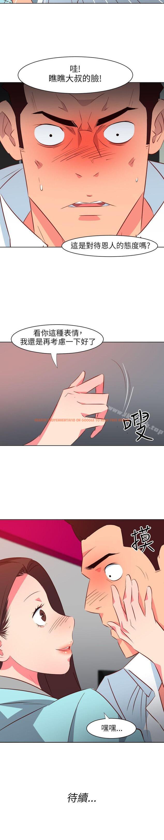 查看漫画303號房的女人 - 第20話 - sayhentaiz.net中的16231图片