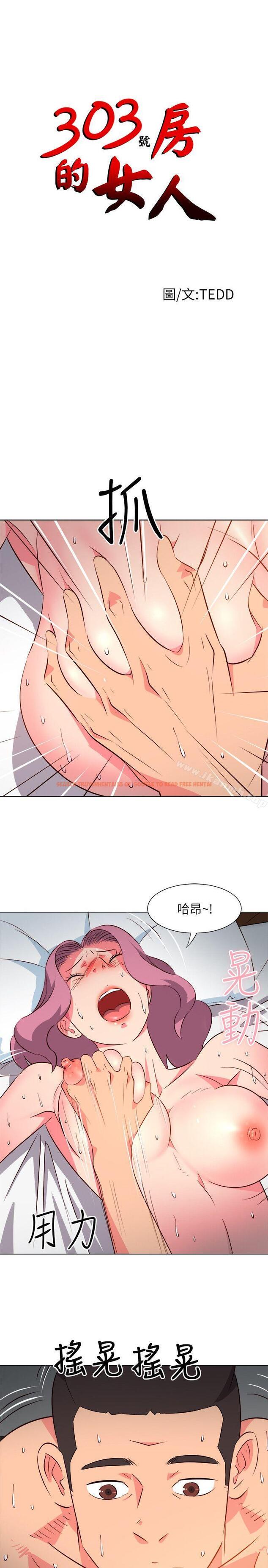 查看漫画303號房的女人 - 第26話 - sayhentaiz.net中的18319图片
