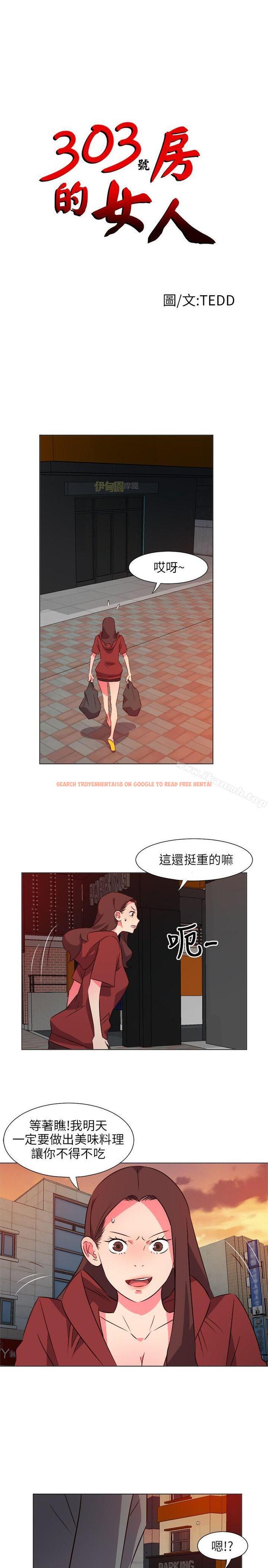 查看漫画303號房的女人 - 第27話 - sayhentaiz.net中的18795图片