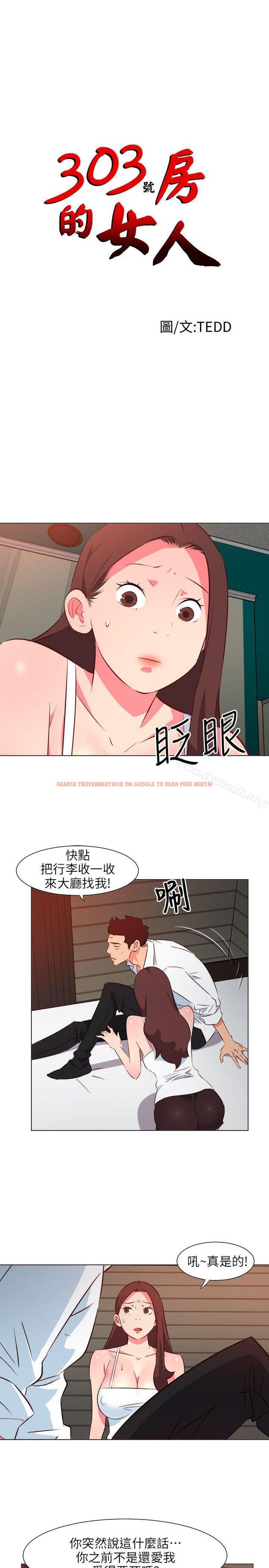 查看漫画303號房的女人 - 第28話 - sayhentaiz.net中的19149图片