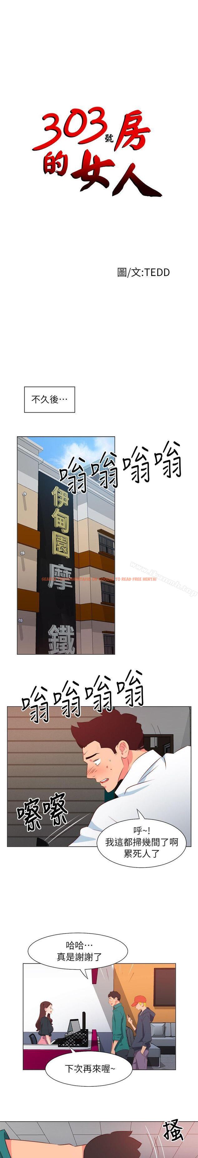 查看漫画303號房的女人 - 第29話 - sayhentaiz.net中的19495图片