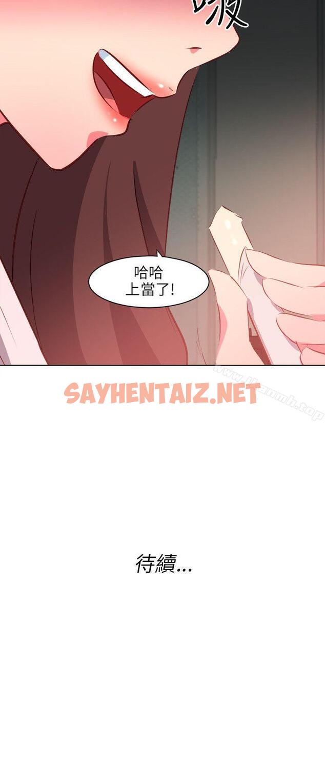 查看漫画303號房的女人 - 第3話 - sayhentaiz.net中的7877图片