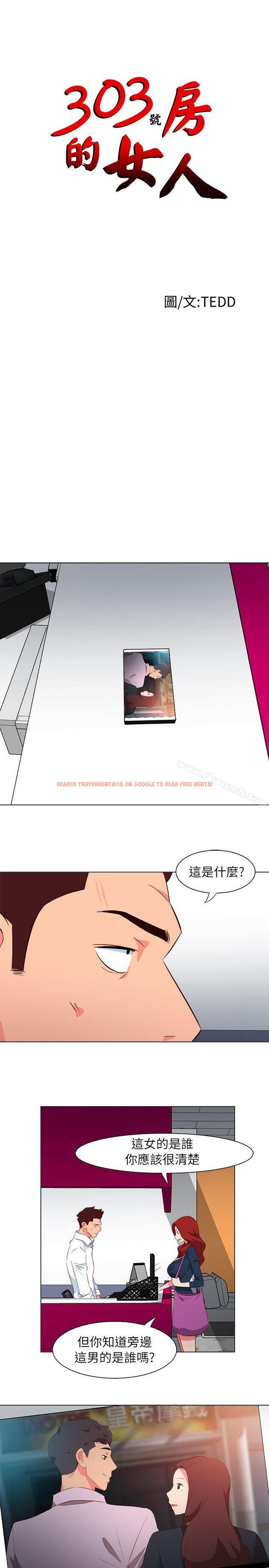 查看漫画303號房的女人 - 第30話 - sayhentaiz.net中的229351图片