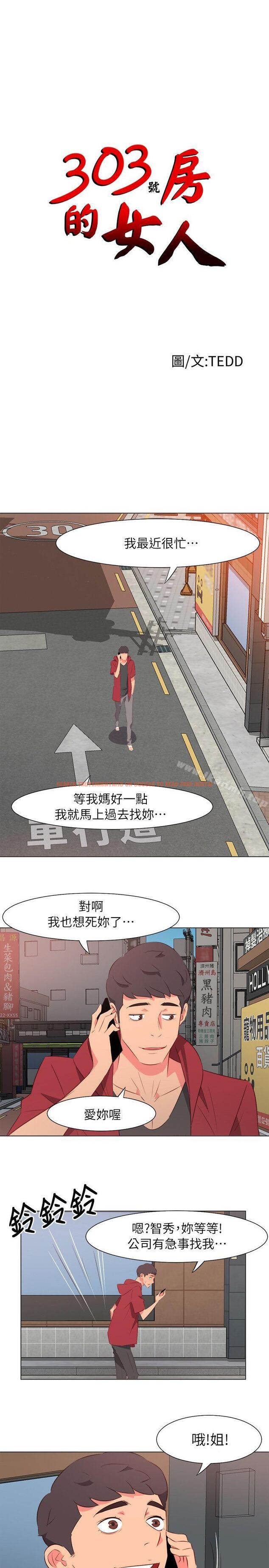 查看漫画303號房的女人 - 第31話 - sayhentaiz.net中的20167图片