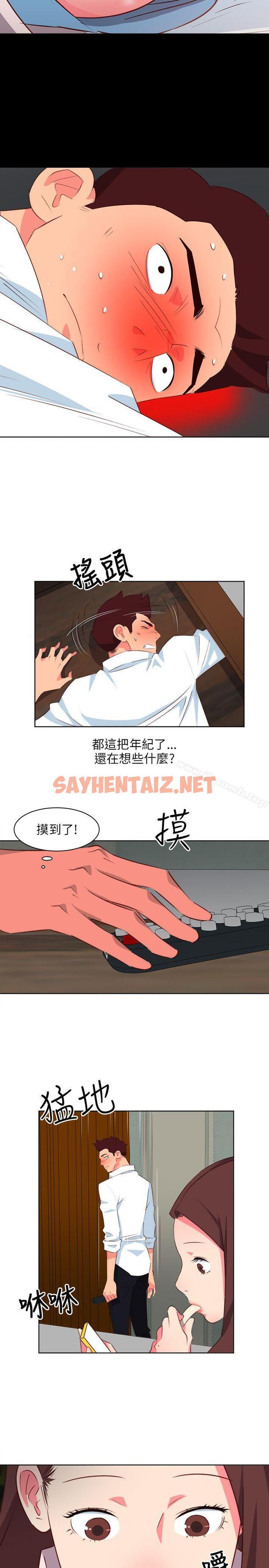 查看漫画303號房的女人 - 第4話 - sayhentaiz.net中的7955图片