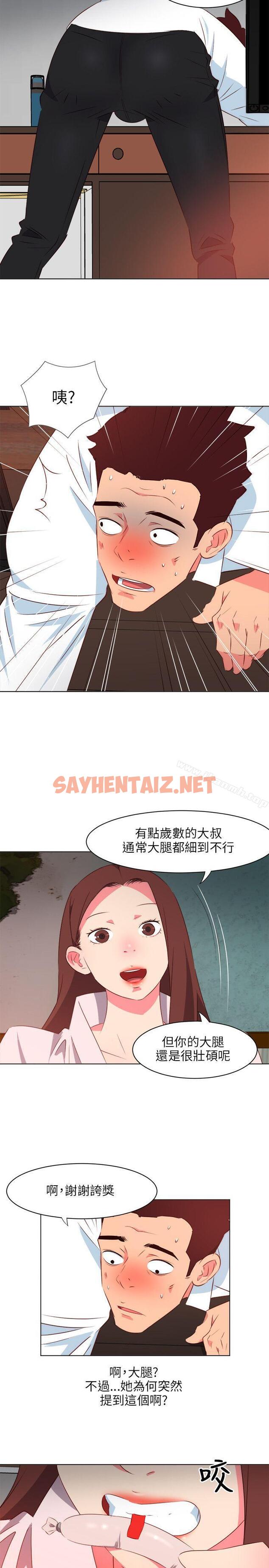 查看漫画303號房的女人 - 第4話 - sayhentaiz.net中的8216图片