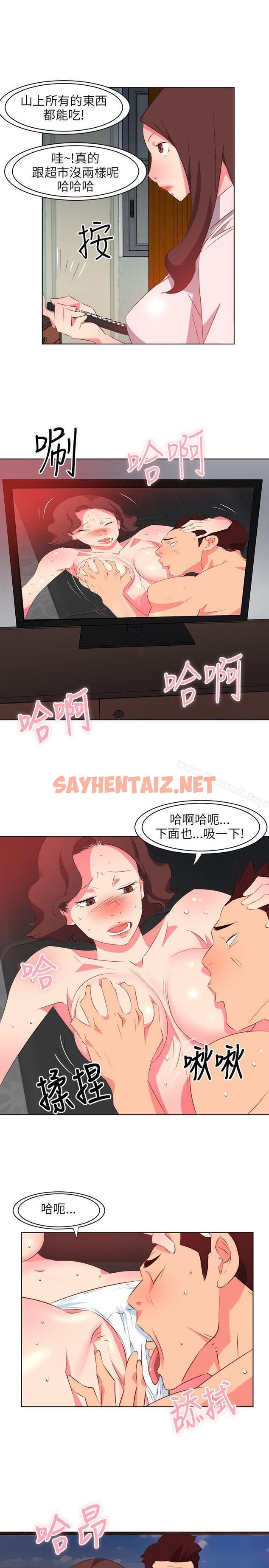 查看漫画303號房的女人 - 第6話 - sayhentaiz.net中的9304图片