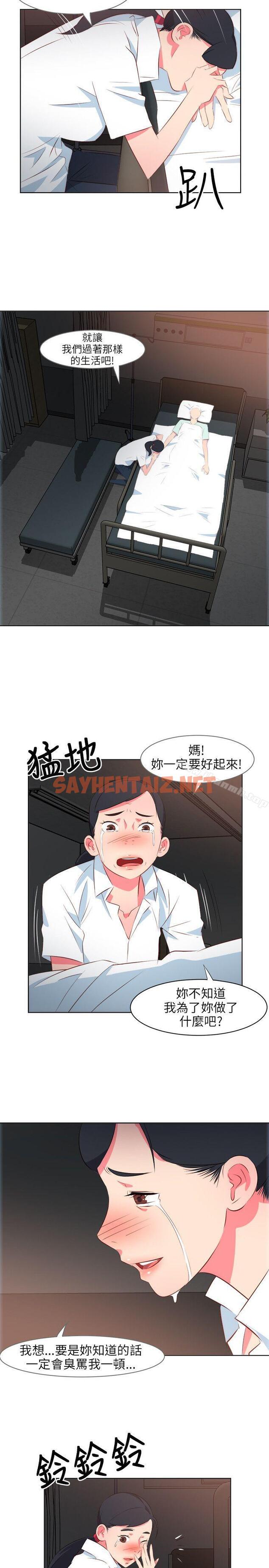 查看漫画303號房的女人 - 第9話 - sayhentaiz.net中的10889图片