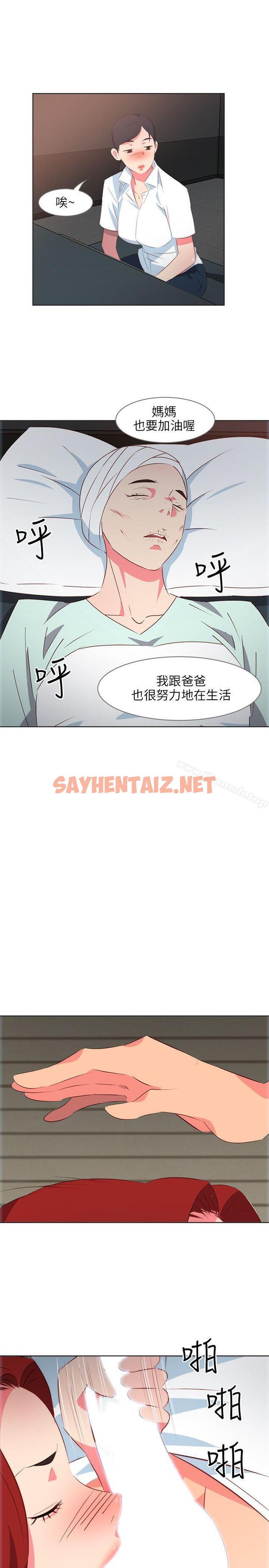 查看漫画303號房的女人 - 第9話 - sayhentaiz.net中的10921图片