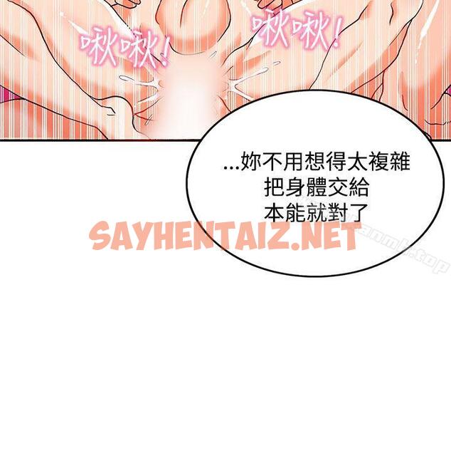 查看漫画30cm立約人 - 第1話 - sayhentaiz.net中的293400图片