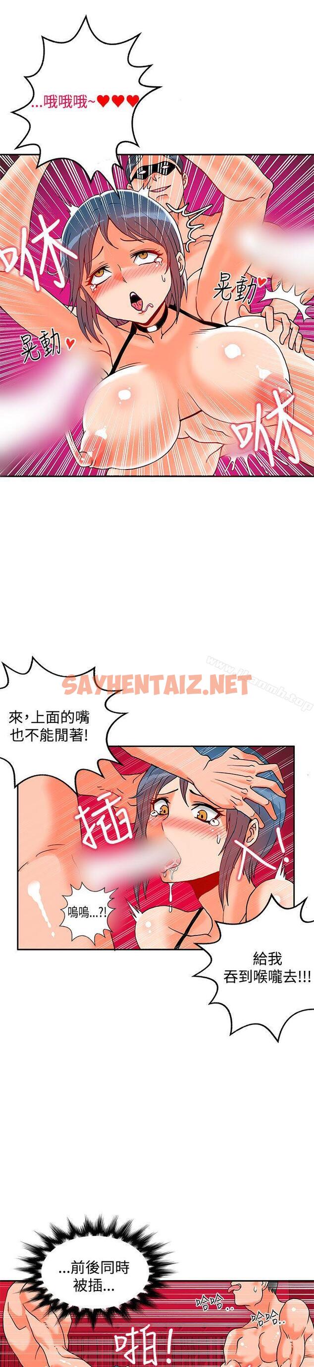 查看漫画30cm立約人 - 第1話 - sayhentaiz.net中的293495图片