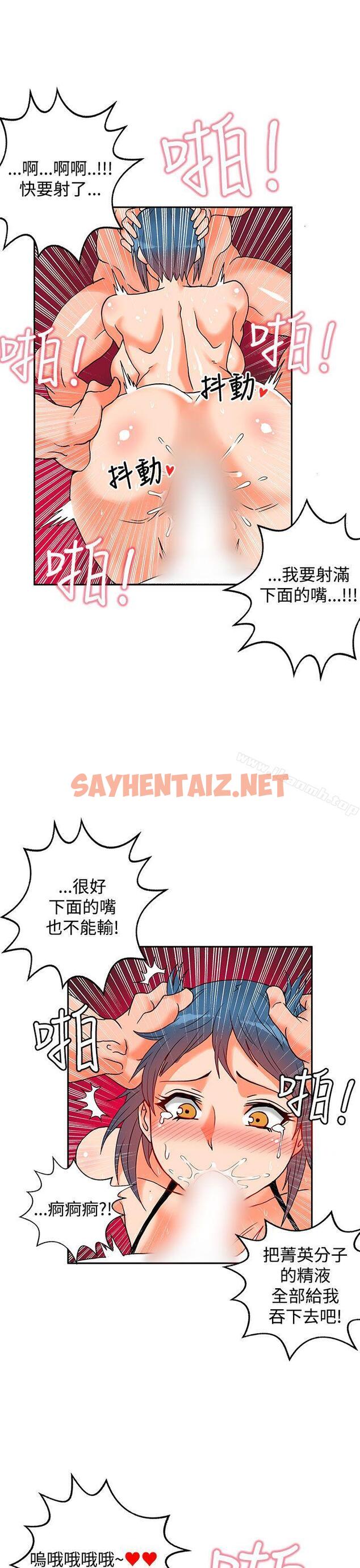 查看漫画30cm立約人 - 第1話 - sayhentaiz.net中的293518图片