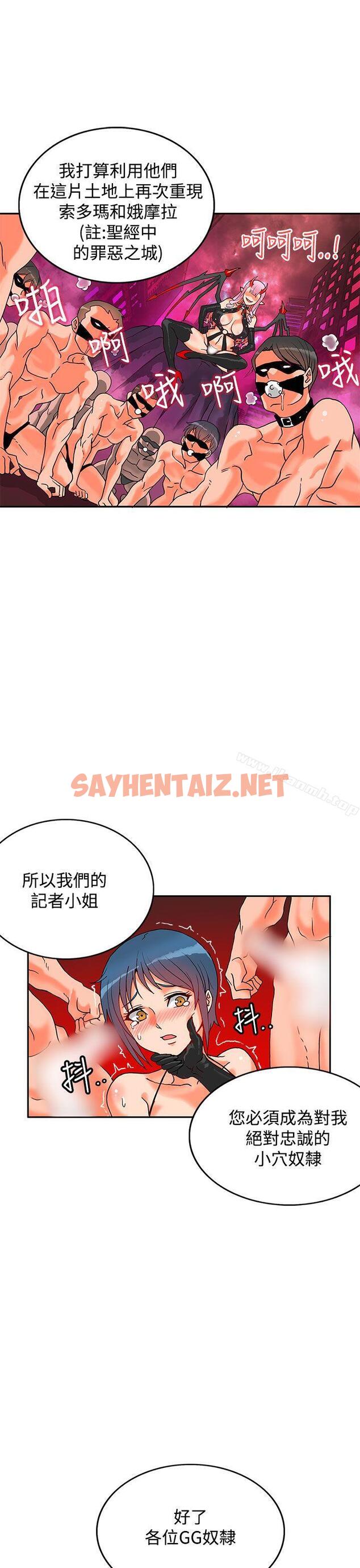 查看漫画30cm立約人 - 第1話 - sayhentaiz.net中的293636图片