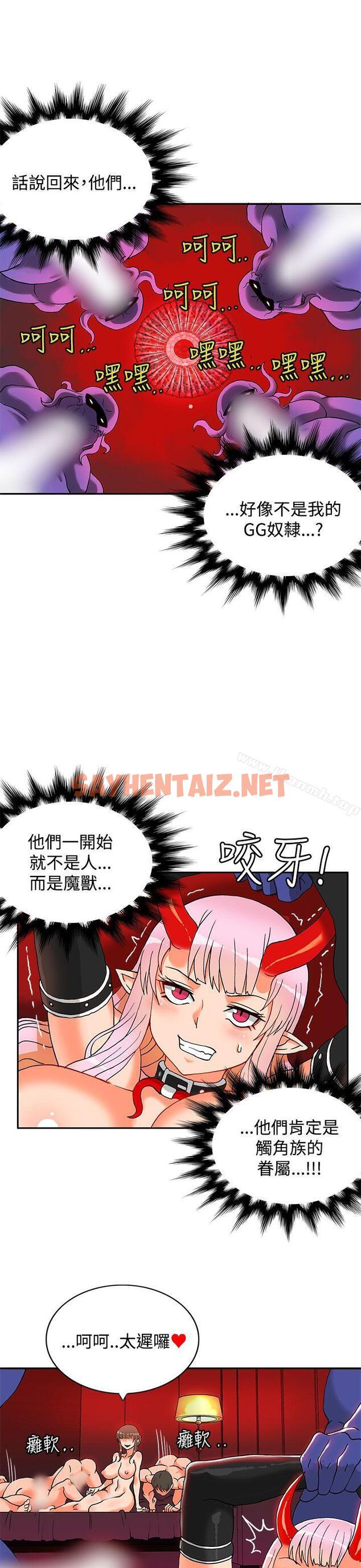 查看漫画30cm立約人 - 第1話 - sayhentaiz.net中的293697图片