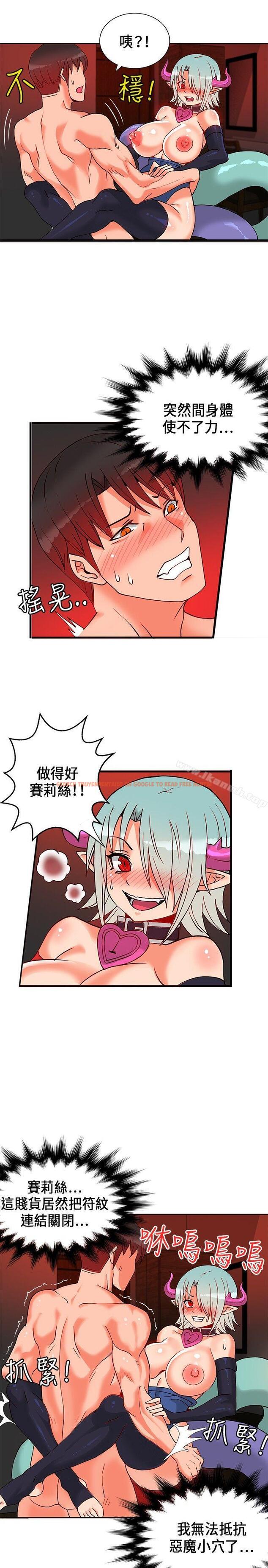 查看漫画30cm立約人 - 第1季 最終話 - sayhentaiz.net中的292687图片