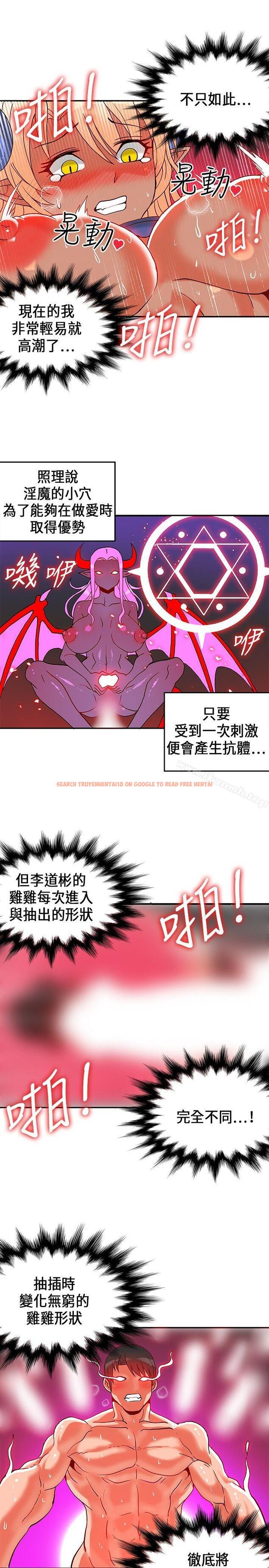 查看漫画30cm立約人 - 第1季 最終話 - sayhentaiz.net中的293050图片